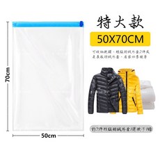 手捲式 真空壓縮袋 旅行收納袋 大款 40X60CM, 1個, 特大(70cm*50cm)