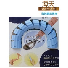 【海夫健康生活館】海綿輔助捲條, 粉紅, 1個