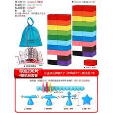 도미노 1000조각 대회 블록 교육 노인 활동 단체 집중력 퍼즐, 표준 200장+트랩 7개+코더 1개+보관봉투+앨범 36