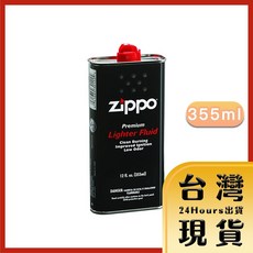 Zippo 煤油 355ml 1罐組/2罐組