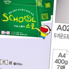 디쓰리포 만들기종이 두꺼운 도화지 A4 400g 7매