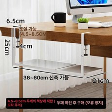 무타공 철제 책상아래선반 수납 사무실 조임방식, 1단, 후크와 넓은 판 표면 화이트