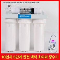 언더싱크 하우징 카트리지 교체 필터 가정용 고용량, 기본 색상