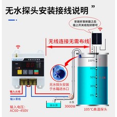 SENNY 水箱液位控制器 無線水位顯示 遠程控制 5Km傳輸距離, 1個, 標配6分（DN25）外螺紋防幹燒探頭