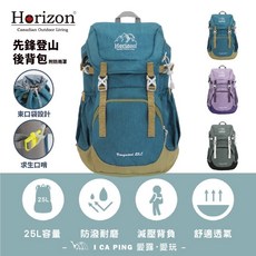 Horizon Vanguard 25L 登山背包 防潑水耐磨 減壓舒適, 拂曉藍