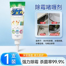 日本 MISSCELL 除霉凝膠 150ml, 1個, 除霉無死角✅|長效防霉