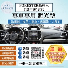 【A.F.C 一朵花】SUBARU 速霸陸 FORESTER森林人(18-)五代 法蘭絨 麂皮 碳纖維 超纖皮革 避光墊, 1個, 森林人(18-)五代-無抬顯,短毛-黑邊