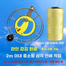 연날리기 손잡이 릴 브레이크형 스테인리스 대형 베어링, B. 21cm 브레이크형-가이드+500m