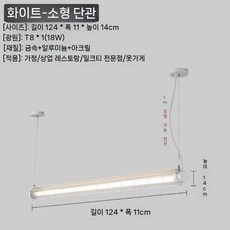 빈티지 천장 조명 펜던트 행잉 램프 레일등 카페 주방식탁등 펜던트램프 카페조명 천장조명, 3. 화이트 트럼펫단관 20W