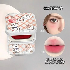 kobeleen多用唇頰膏韓系kobeleen多用唇頰膏韓系少女氛圍感腮紅膏唇泥柔霧啞光女持妝胭脂少女氛圍感腮紅膏唇泥柔, 03, 1個