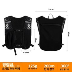 조깅조끼 초경량 러닝조끼 스포츠 트레일 등산 수납 마라톤 여름 아웃도어 메쉬 러닝베스트, 1개, [업그레이드] 블랙 (단품)