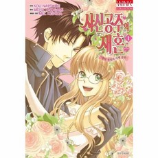 사신 공주의 재혼 1 - 장미 정원의 시계 공작, 서울미디어코믹스(주)