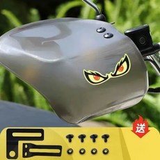 너클가드 pcx 너클 윈드쉴드 보호대 손보호 블랙 핸들가드, 1, Q. 불타는 눈 핸드 가드