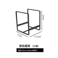 家用廚房收納架餐盤架瀝水碗盤托架家用餐具整理收納神器, 1個, 黑色小號(1個裝)盒裝