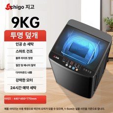 전자동 세탁기 소형 건조기 일체형 가정용 아파트 원룸, 9kg 블루라이트 세척, 기본 모델명/품번