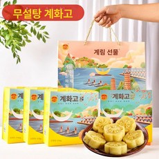 중국계화떡 중화풍 다과간식 전통 케이크 과자 녹두 중국 구름떡 떡 운편가오 호두맛 디저트, 선물세트 4박스 무설탕 계화떡 선물세트 872g, 1개, 1g