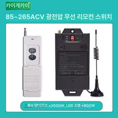 제어 컨트롤러 무선 세트 수신기 제품 스마트제어 스마트홈 원격제어 홈오토메이션 스위치 리모컨 수신, 2.컨트롤러+3000m 1개