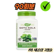 네이쳐스웨이 고투 쿨라 허브 950mg 베지테리안 캡슐, 90회분, 1개