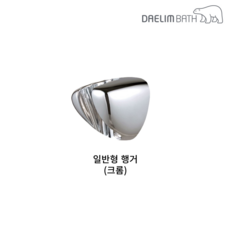 대림바스 샤워기 거치대 DL-P4201, 실버