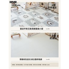 DFMEI 寶寶拼接爬爬墊嬰兒加厚兒童爬行墊, 丹麥童話【6片裝】