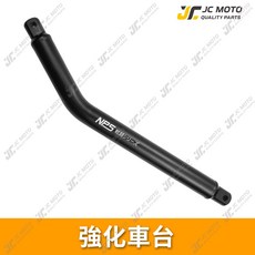 JC-MOTO NPS JETSL 強化車台, 1個, 標配螺絲,JETS、SR、SL、C
