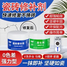 瓷磚修補劑 洗臉洗手盆裂紋裂縫膠 釉面修復陶瓷膏 坑洞填充馬桶防水, 1個, 淺黃色(升級速干),200克(A100克+B100克)送工具