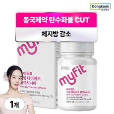 동국제약 마이핏 커팅 가르시니아 다이어트, 1개, 120정