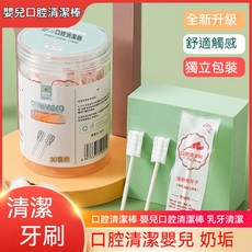 PROTEFIX 恐龍醫生嬰兒口腔清潔棒，獨立包裝，奶垢清潔棉棒，寶寶乳牙清潔護理必備，一罐30支, 30個, 一盒, 白, 30個裝