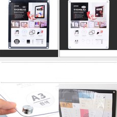 다소니디자인 자석프레임 게시판 A3 광고물게시판, 흰색