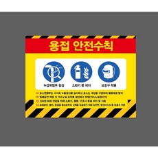 지게차 작업안전수칙 자격조건 조치내용 8672018708 13510 산업스티커 표지판 자석, 1개