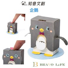 知音文創 企鵝 按壓動物紙模型 手作裝飾 DIY, 1個