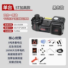 전동 자동차 자키 잭키 3/5T 작키 승용차 12V 리프트, H. 검정 고층 53cm