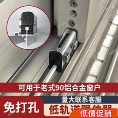 店長推薦 90老式窗戶限位器卡扣窗戶鎖扣卡扣固定安全鎖移窗推拉窗限位器 GHH226, 1個