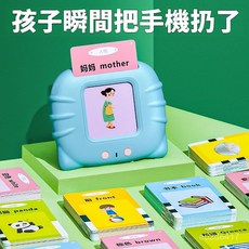 兒童學習機 雙語早敎機 繁體中文 兒童早敎機 早敎卡片機 雙語卡片機 雙語卡片學習機 早敎玩具 益智玩具兒童寶寶早敎機卡, 1個, 【早教卡片】一張卡片,【0-6歲適用】充電後使用+插卡即讀