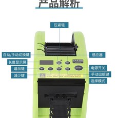 자동 테이프 절단기 포장 커터 사무실 커터기 컷팅기 박스, E. 분리 브래킷, A. 녹색