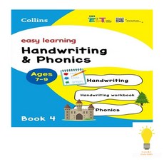 EBS ELT easy learning handwritingphonics easy learning4, 없음