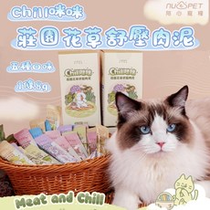 Petroyal 陪心寵糧 Chill咪咪莊園花草紓壓肉泥 貓肉泥 (8gx30入) 含牛磺酸 貓零食, 1個, 綜合口味(5種混)*1盒(30條)