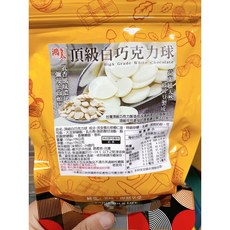 75% 頂級黑巧克力球 香濃滑順的口感, 1個, 白巧克力球, 150g