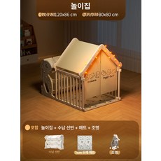 게임 울타리 실내 놀이방 크롤링 매트 거실 보호 가정용, 규격 없음, 1개, 하우스 수납 선반 포함+1cm