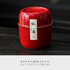 新中式文創茶藝陶瓷茶葉罐便攜式密封罐小號家用儲茶防潮收納罐子, 兮然茶葉罐-故宮紅大號, 1個