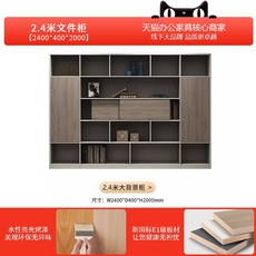 輕奢老闆桌辦公桌簡約現代辦公傢具套裝總裁經理領導辦公室大班台, 1個, 簡約款背景櫃（2400*400*2000