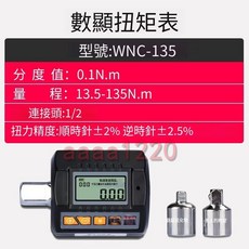 數顯扭矩錶 配棘輪扳手, 1個, 數顯扭力表WNC-135