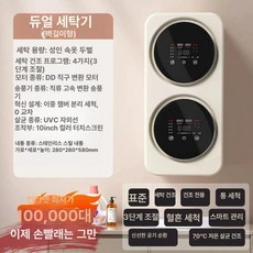 미니건조기 초소형 속옷 아기옷 자취방 수건 빨래 원룸, 화이트듀얼챔버, 기본 모델명/품번