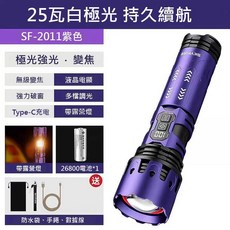 SKYFIRE 強光露營燈 SF-2011 伸縮變焦手電筒, 1個, 紫電+電池X1