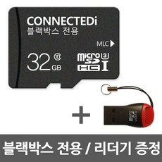 블랙박스메모리카드 불량없음 반품률제로 호환성뛰어남 블랙박스SD카드 32GB MLC CLASS10
