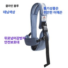 큰아이까지 탄탄 넘어감방지 힙시트 띠 사이드 올인원띠 애기띠 베이비 사이드힙시트 아기힙시트, 허리벨트블루