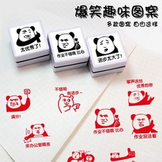 臺灣出貨 暴走漫畫表情包印章 卡通教師趣味批改作業印章 小學老師評語獎勵章, 1個, BM進步太大了,表情包教師批改印章