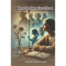 (영문도서) When the Hekmats suffered Paperback, Self Publisher, English, 9798892987844
