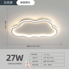 雲朵吸頂燈 現代簡約 LED 臥室燈, 白色—50cm无极调光 白色—50cm無極調光