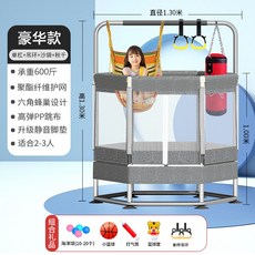 점핑 트램폴린 머신 트램펄린 방방이 쿠션 실내 홈트, 지름 1.3m 철봉+그네+샌드백+링+콤비 선물, 1개